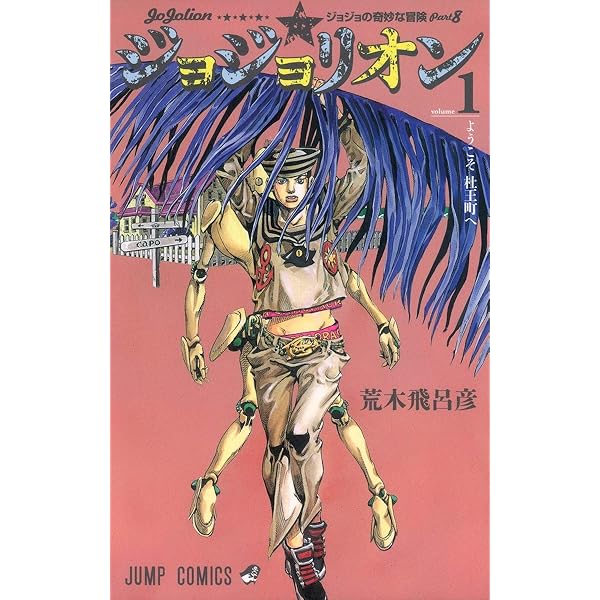 Amazon.com: Steel Ball Run [Japanese Edition] Vol.1: 9784088736013