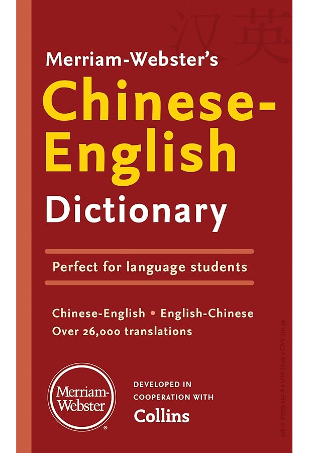 Amazon.com: ABC Chinese-English Comprehensive Dictionary (ABC