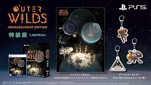 Outer Wilds: Archaeologist Edition（アウターワイルズ）』店舗特典