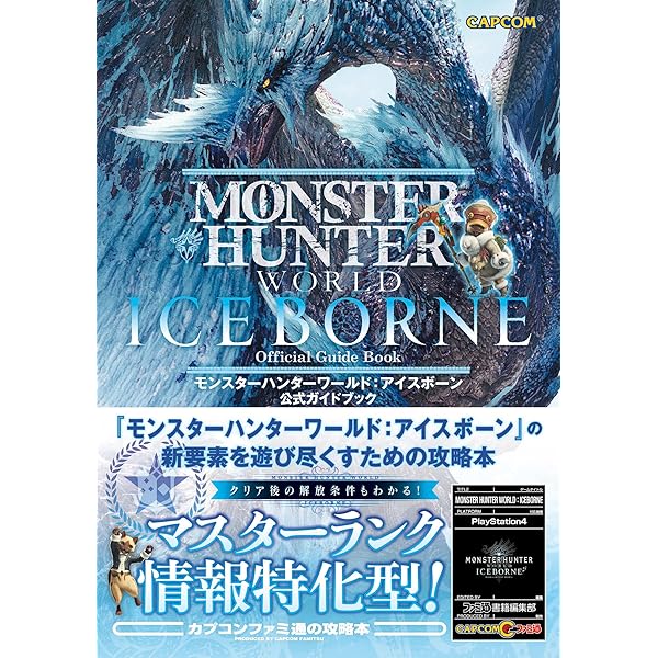 Amazon.com: 新大陸スケッチ紀行 ~モンスターハンター:ワールド 編纂者