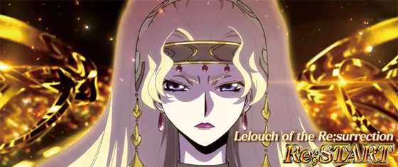 コードギアス（スマスロ）】無限新生（ループシステム）の詳細と抽選