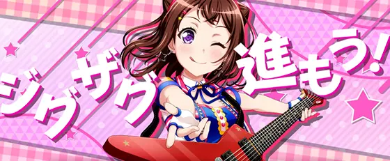 バンドリ（スマスロ）】メドレーリールロックの発生率や恩恵を解説！