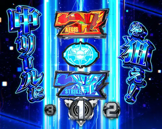 ガンダムSEED（スマスロ）】SEEDボーナス/BIGボーナス/宿命ゾーンの