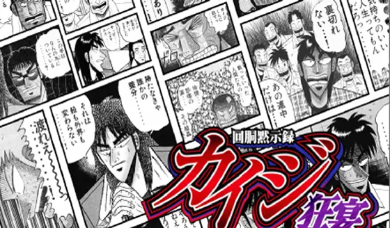 カイジ（スマスロ）】通常時のモード（ゾーン）について