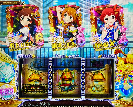 アイマス（スマスロ）】基本のゲーム性や通常時のステージについて