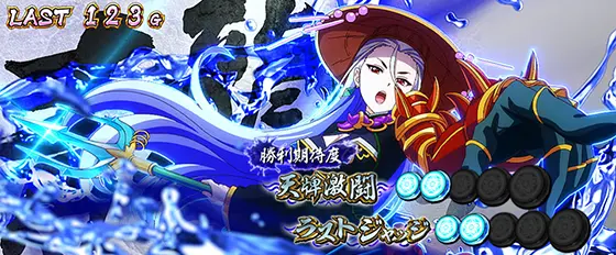 麻雀物語（スマスロ）】麻雀闘牌（AT）の詳細と抽選