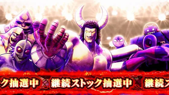 キン肉マン（スマスロ）】7人の悪魔超人（AT）の詳細と抽選