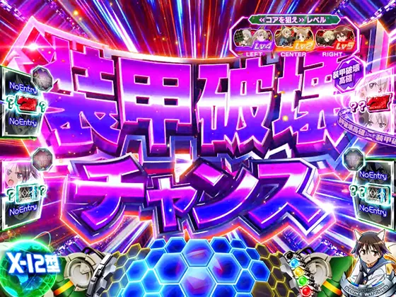 Lストライクウィッチーズ2の解析攻略まとめ