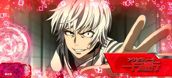 とある魔術の禁書目録（スマスロ）】幻想バーストの抽選と恩恵