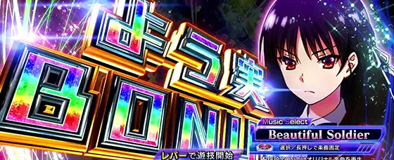 スマスロ ようこそ実力至上主義の教室への解析攻略まとめ