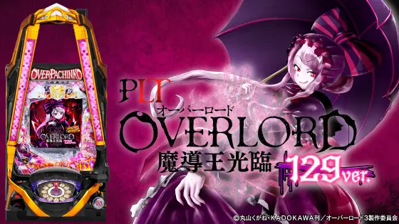PLT OVERLORD魔導王光臨129ver.の解析攻略まとめ