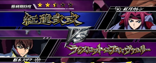 パチスロコードギアス 反逆のルルーシュ3の解析攻略まとめ