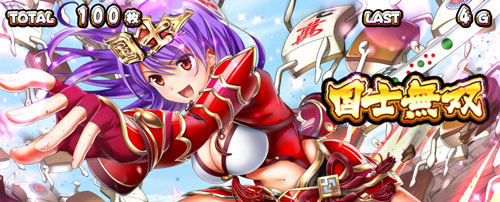 パチスロ麻雀物語4【スロット新台】特化ゾーン「麻雀RUSH」突入契機や