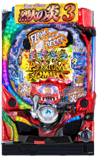 P烈火の炎3の解析攻略まとめ