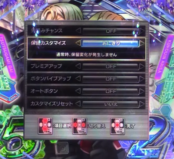 カスタム】ギルティクラウン2 パチンコ - 先読み・ボタンバイブ・プレミア