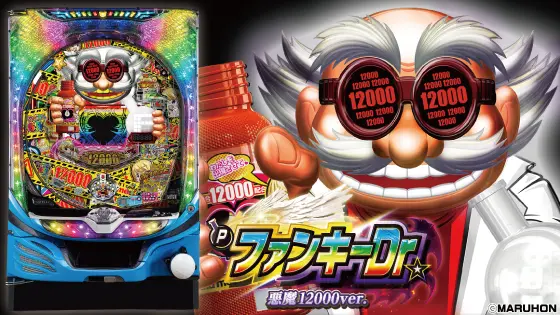 Pファンキードクター 悪魔 12000ver.の解析攻略まとめ