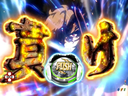 P甲鉄城のカバネリ ～4,000連激ver.～ - RUSH・信頼度