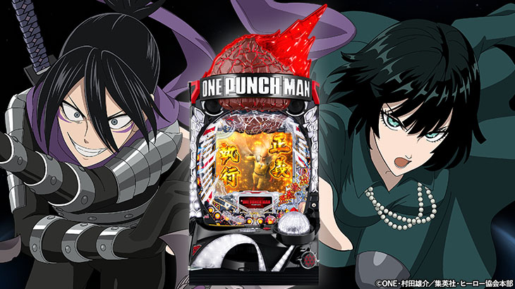 Pワンパンマンの解析攻略まとめ