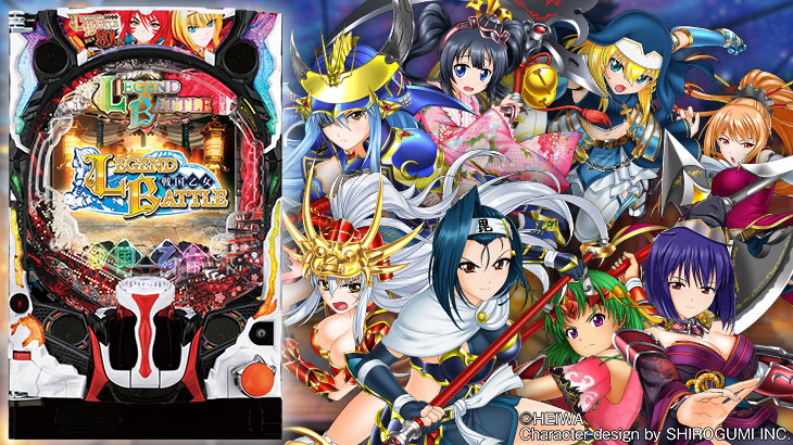 P戦国乙女 LEGEND BATTLEの解析攻略まとめ