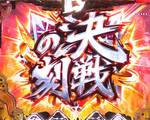 戦国乙女 レジェンドバトル 甘デジ - 通常時の大当り・振り分け