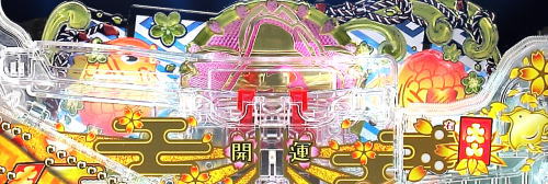 ギミック】P新・遠山の金さん｜開運の紐・ステージ