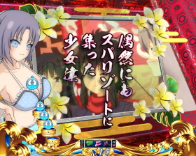 P閃乱カグラ2 胸躍る199Ver.(センランカグラ2)：予告演出（縛NEW