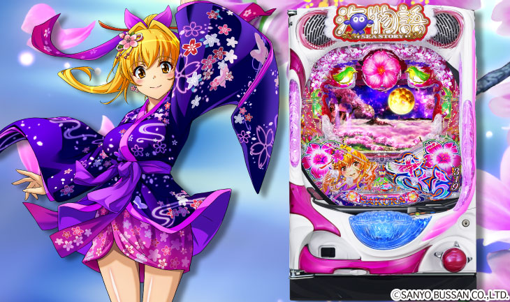 Pスーパー海物語 IN 沖縄5 桜ver.319の解析攻略まとめ