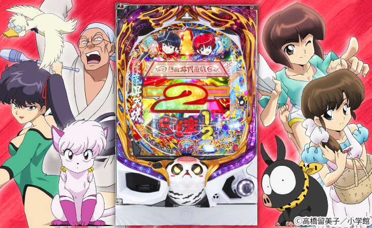 Pらんま1/2 熱血格闘遊戯 199Ver.の解析攻略まとめ