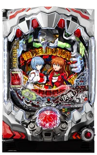 Pヱヴァンゲリヲン～超暴走～の解析攻略まとめ