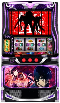 ART中のステージについて:パチスロ偽物語 - 【一撃】パチンコ