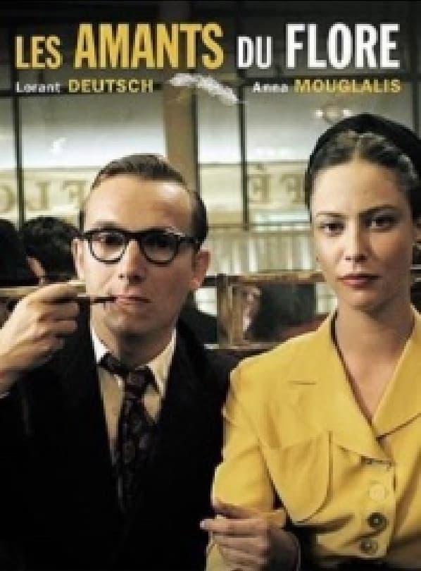 サルトルとボーヴォワール 哲学と愛(映画)の無料動画はどこのサブスク