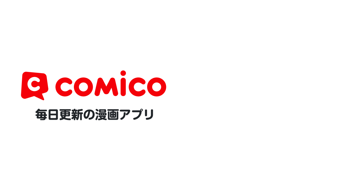 ピザ配達員とゴールドパレス | comico (コミコ)