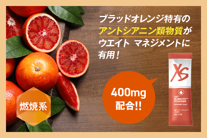 バーンフィット パウダー) ：Amway(日本アムウェイ) | amwaylive