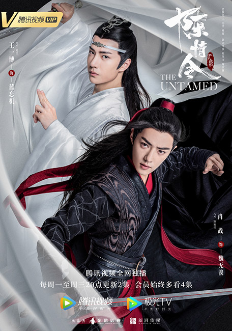 2019陸劇陳情令】分集劇情1~25.人物介紹～肖戰、王一博＊耽美小說