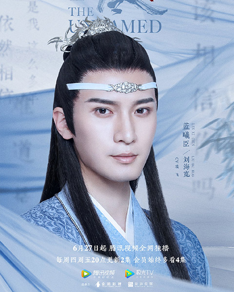 2019陸劇陳情令】分集劇情1~25.人物介紹～肖戰、王一博＊耽美小說