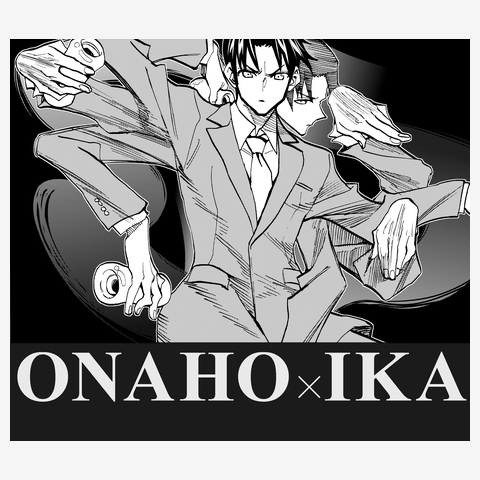 オナホ刑事イカの動き（ダンゲロス1969） Tシャツを購入|デザインT