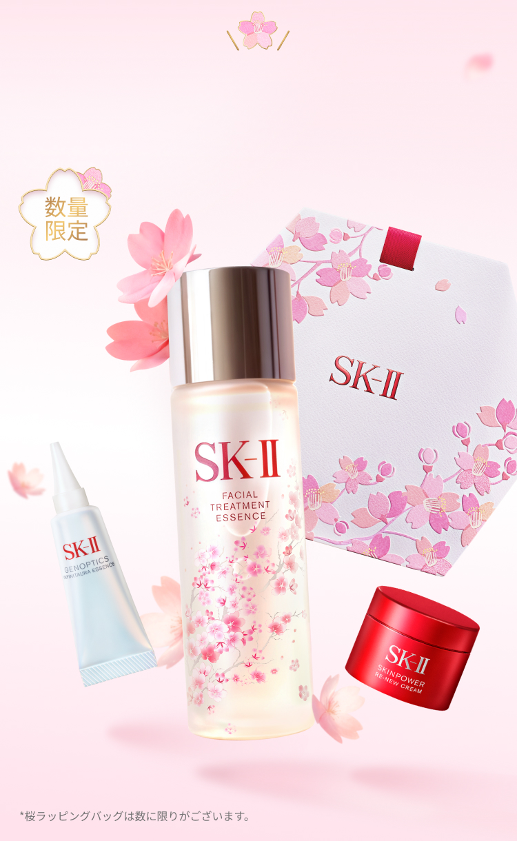 2026 数量限定 ニューライフ 桜 トライアルキット | SK-II 日本