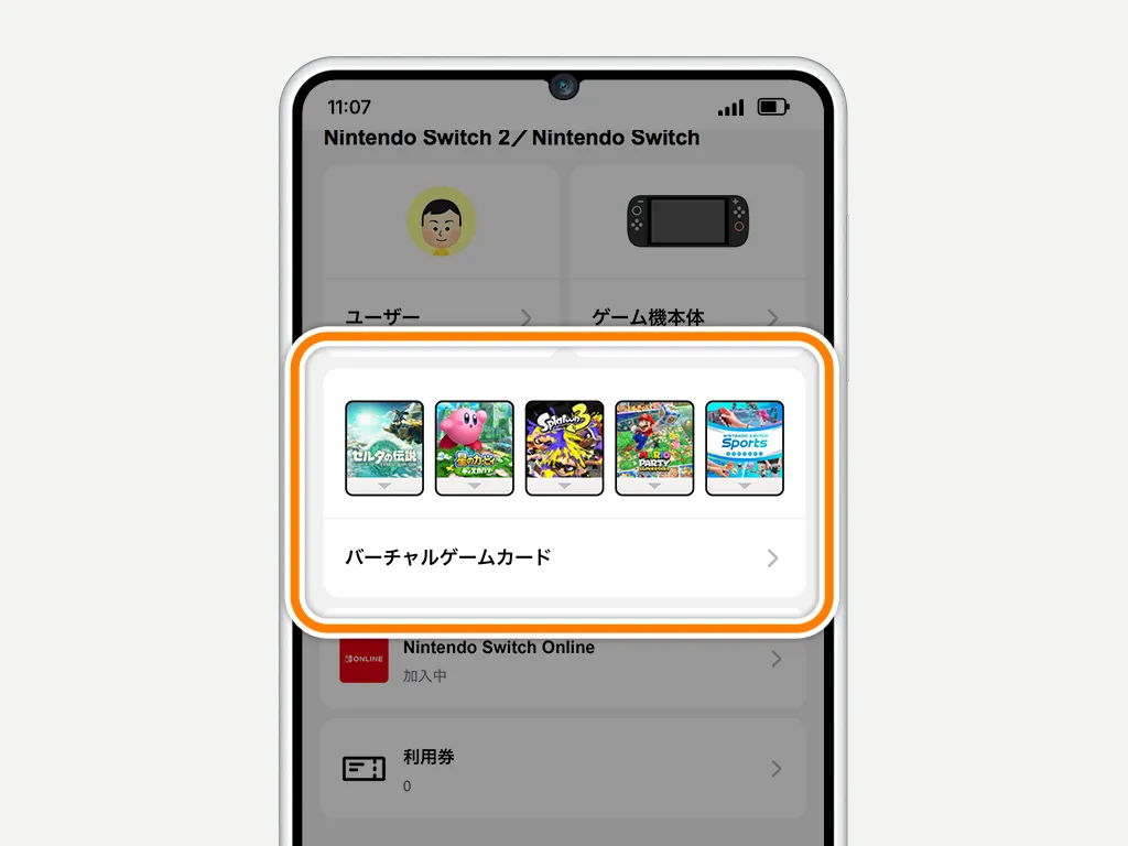 2台目の本体にバーチャルゲームカードをセットする｜Nintendo Switch 2