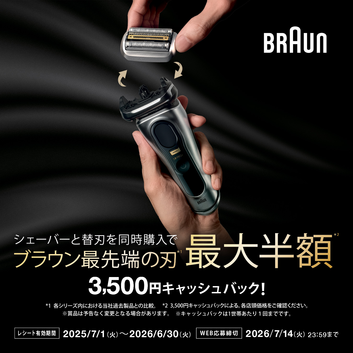 シリーズ9 充電式シェーバー 9410s-V | Braun JP