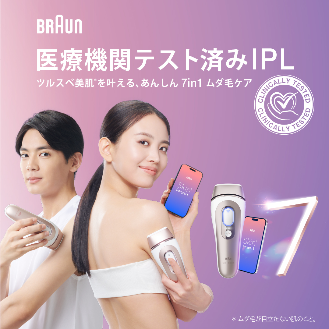 スキンアイエキスパートPro7 PL7387