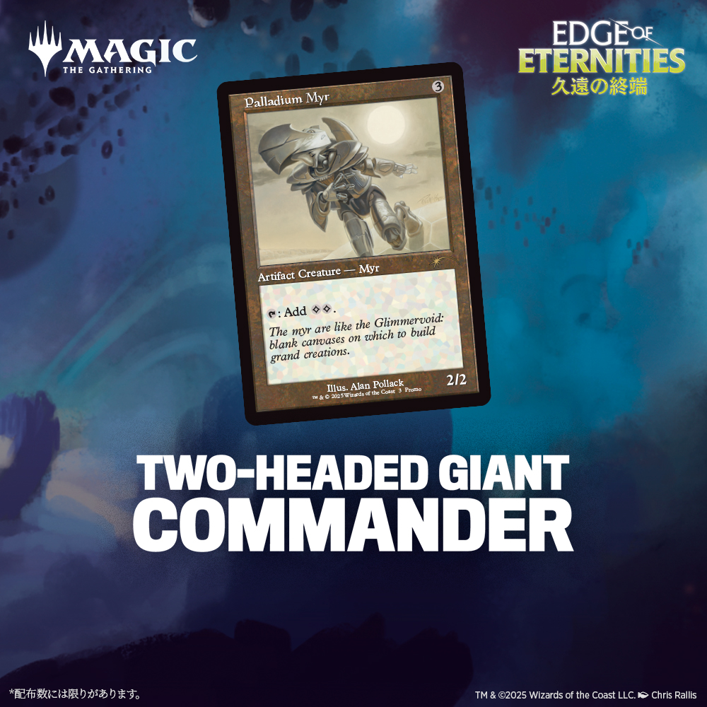 Edge of Eternities | WPN