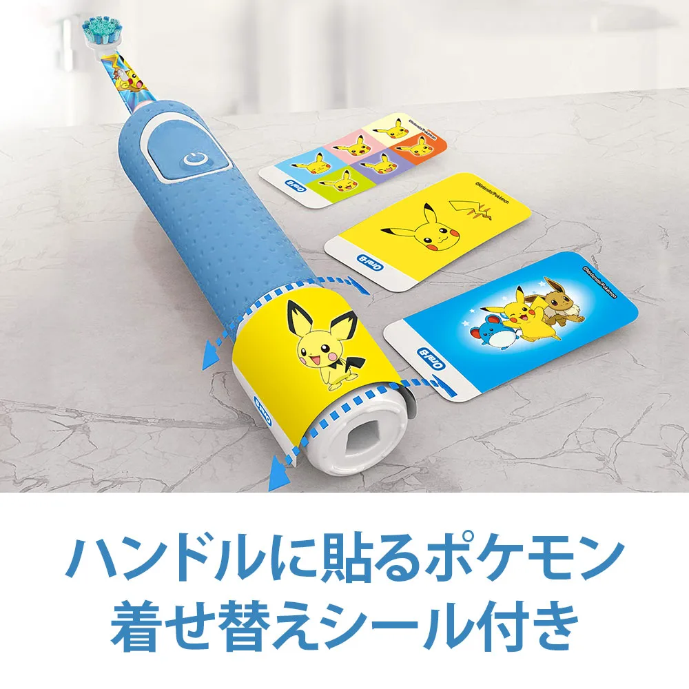 すみずみクリーンキッズ プレミアム｜電動歯ブラシ【ブラウンオーラルB】