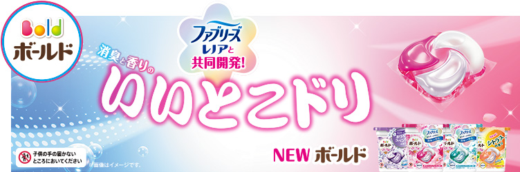 アリエール ジェルボール アクア | アリエール