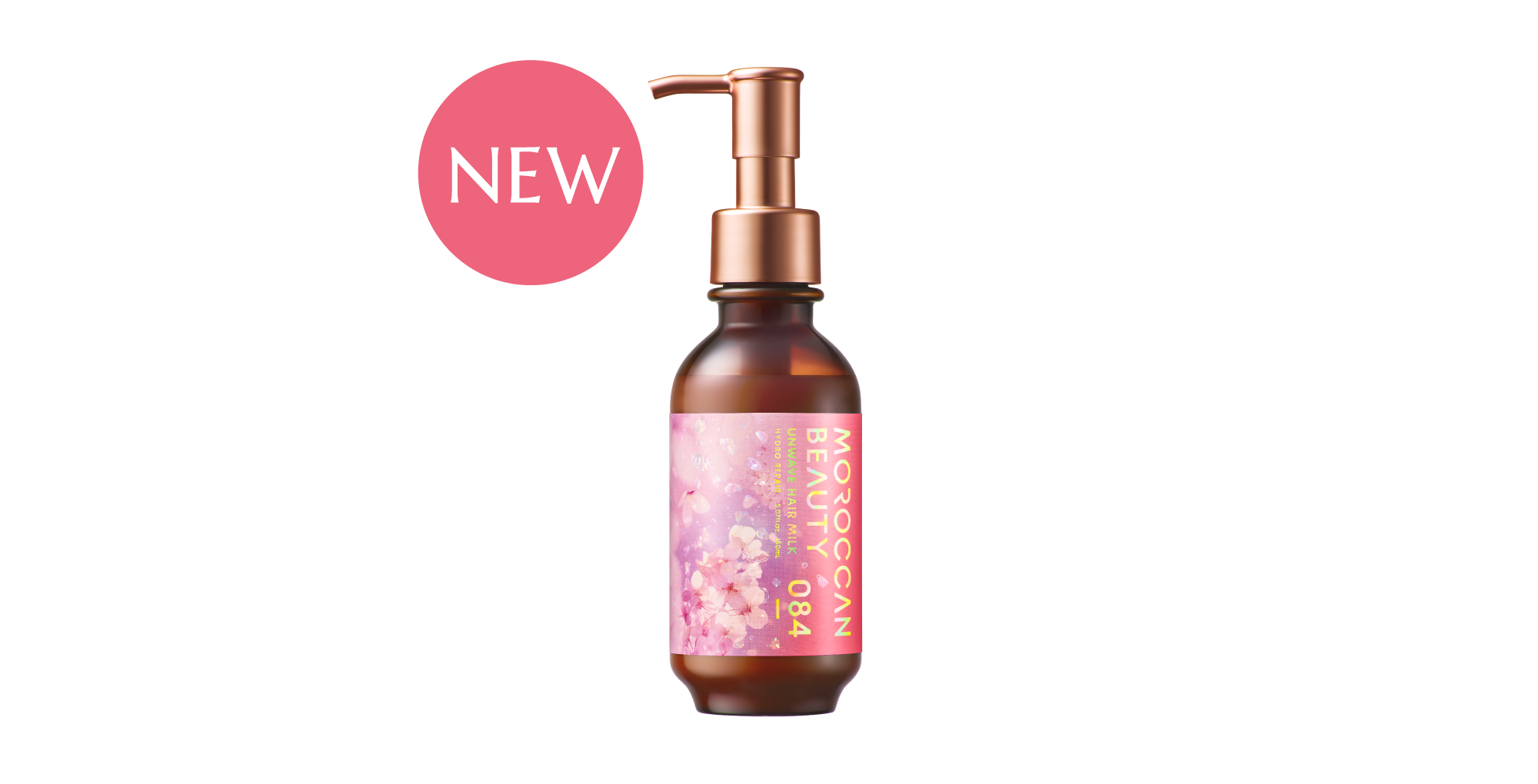 モロッカンビューティから