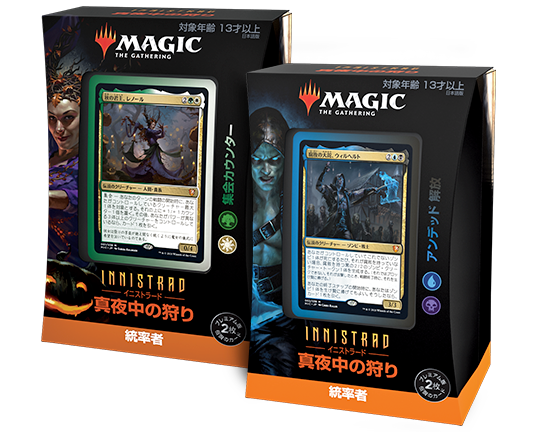 MTG 統率者デッキ アンデッド解放 英語版 未開封 MTG 統率者デッキ