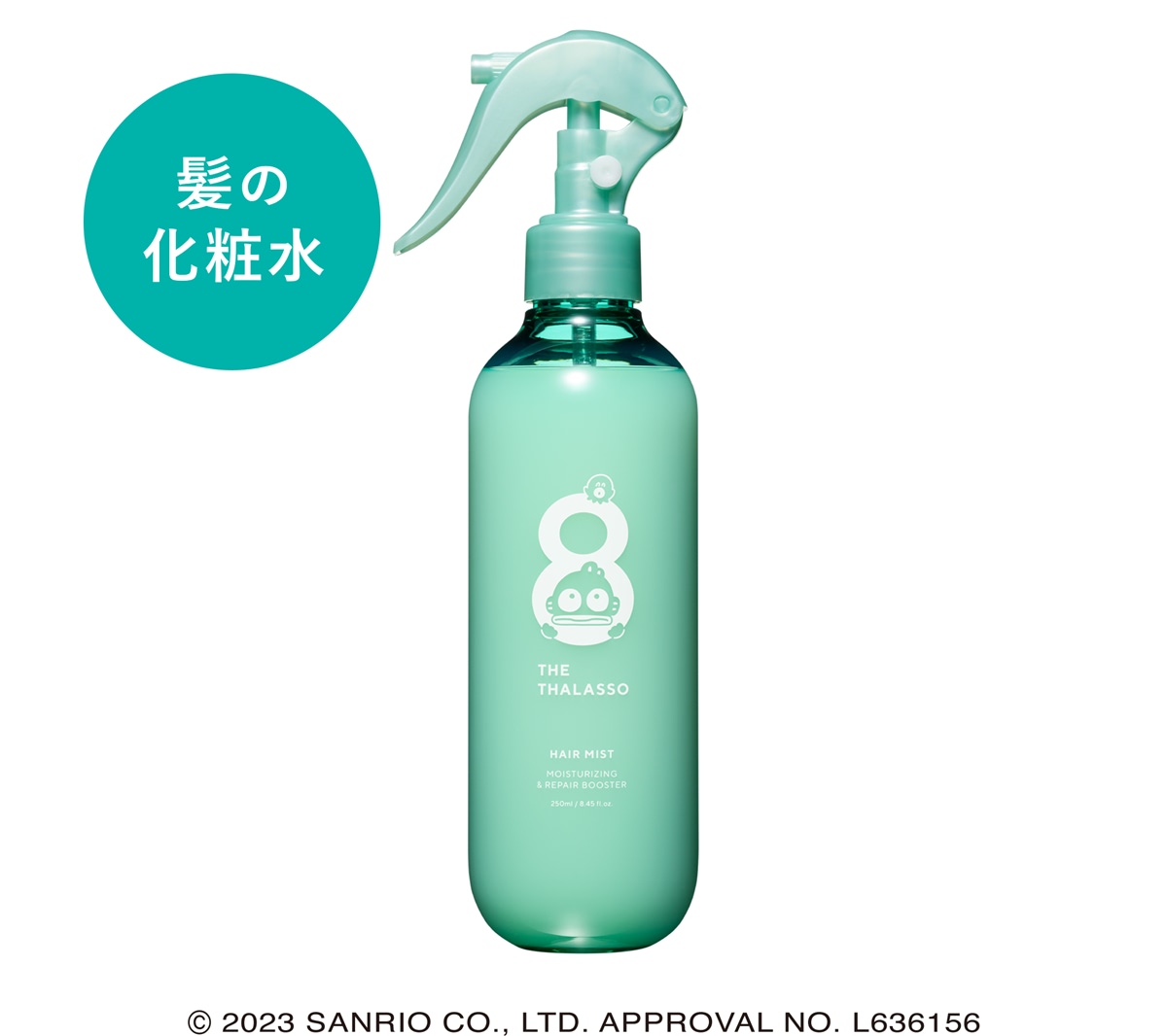 ハンギョドン】数量限定デザインの『ヘアケア商品』が可愛い