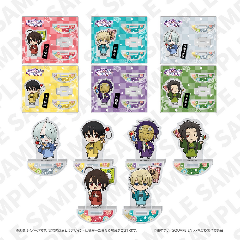 妖怪学校の先生はじめました！】新規描き起こしイラストグッズが