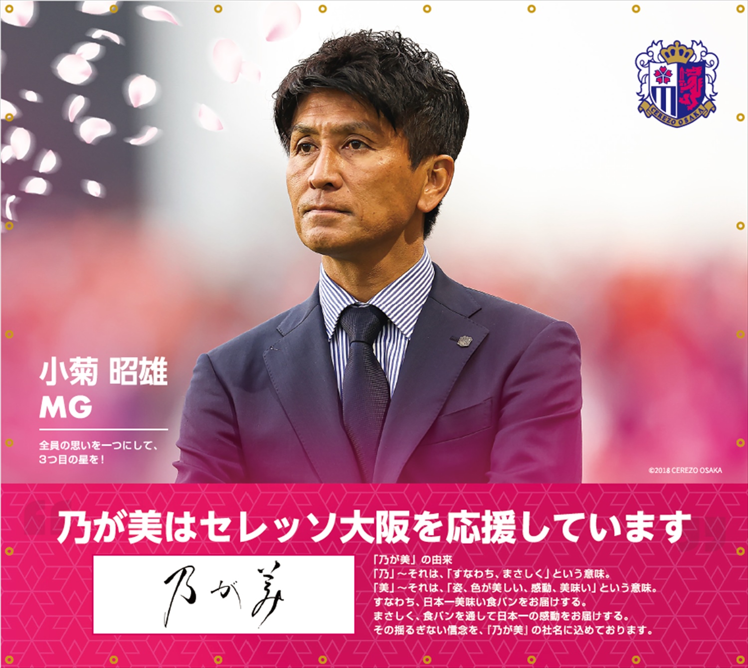 HATTRICK（ハットトリック）-選手の想いをファンへ届ける公式