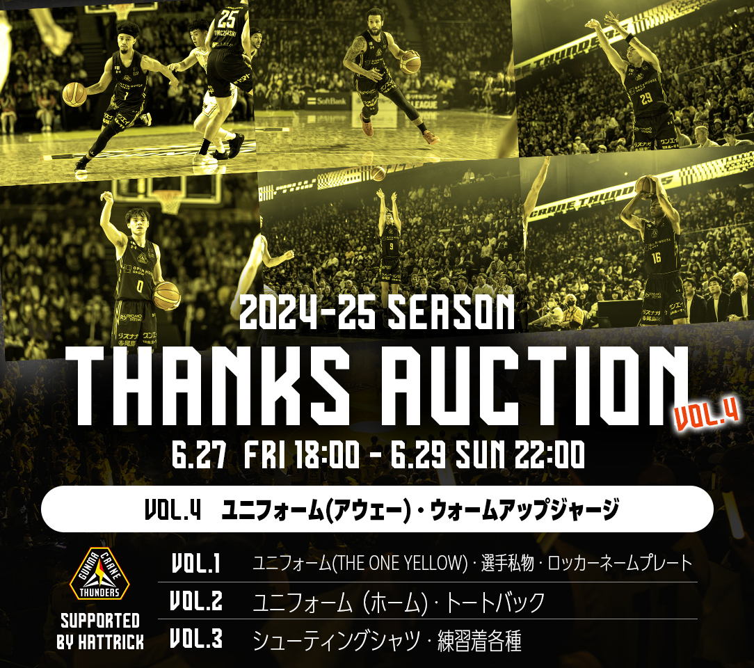 HATTRICK（ハットトリック）-選手の想いをファンへ届ける公式