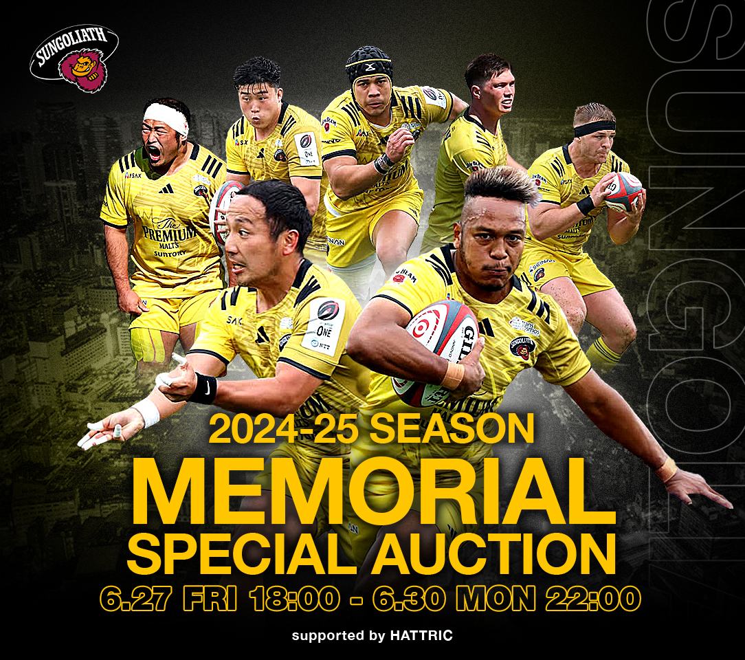 HATTRICK（ハットトリック）-選手の想いをファンへ届ける公式